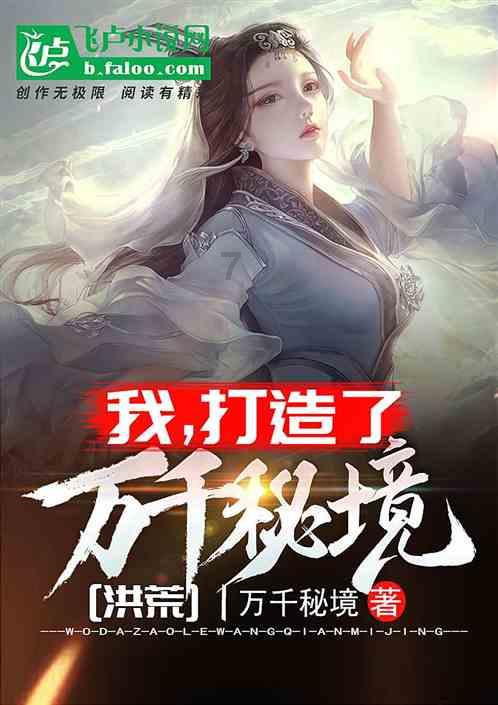 森系丛林