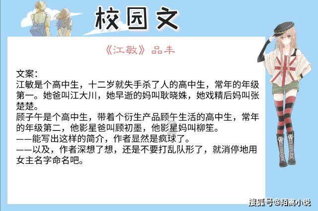 妖言惑众