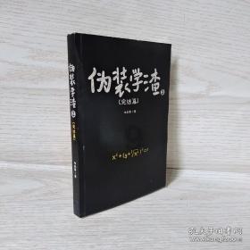 化工液体灌装机 沥青加热搅拌全自动定量袋装立式包装机