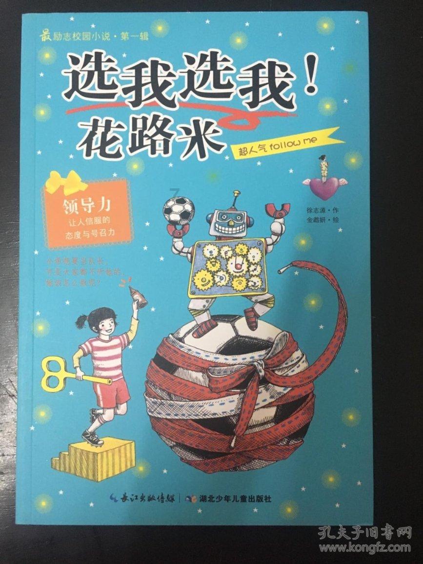 腐草化萤