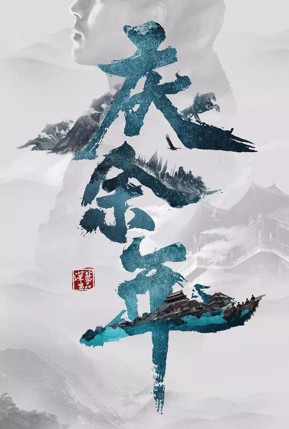 月光影视