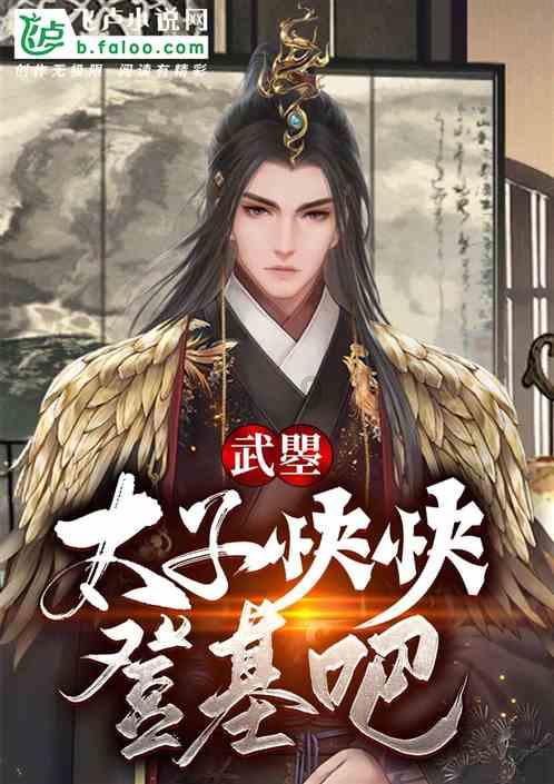 狂野的飙客无敌版