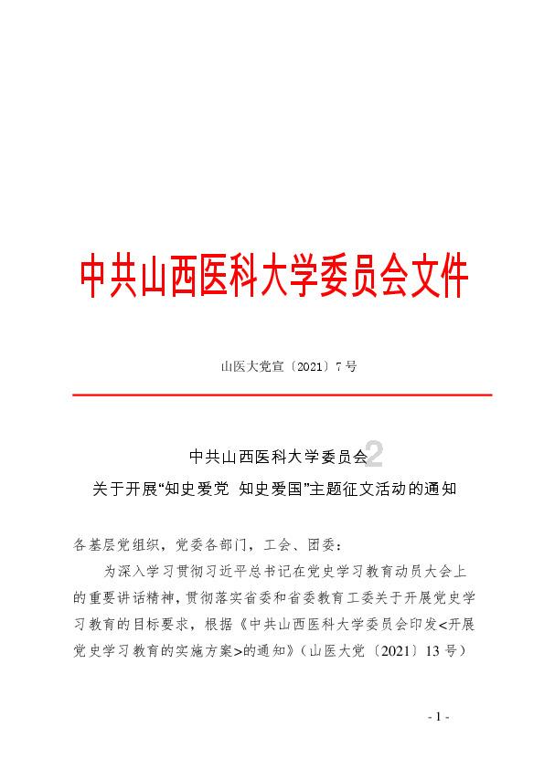 越野车涂颜色